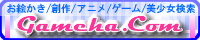 【日本最大級：同人系サイト総合検索サーチ 】GAMEHA.COM - ガメハコム -
